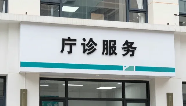 健康档案管理系统应用体验全面介绍